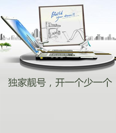 辦理400電話(huà)