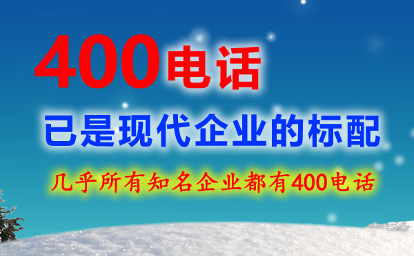 山東400電話能同時接多路通話嗎？