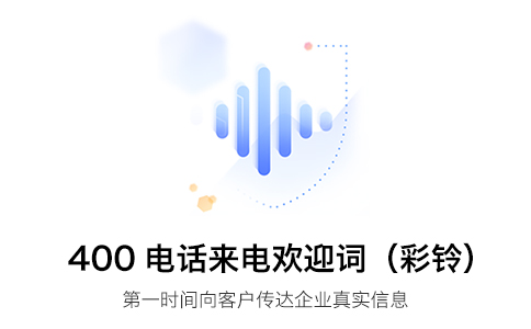 400電話