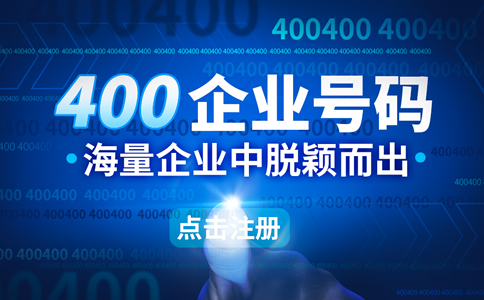 400電話為什么不能往外撥打？