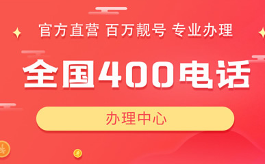 400電話不能外呼