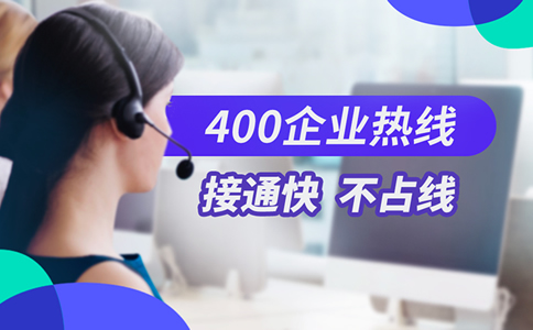 400電話如何辦理？