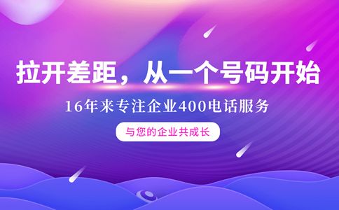 哪些企業(yè)能申請?？?00電話？