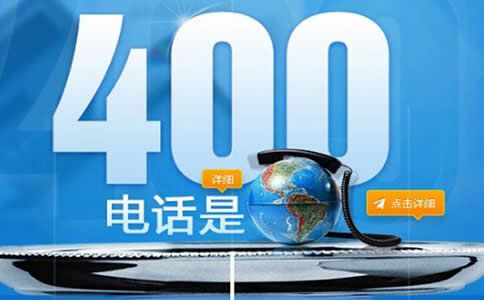 什么是企業(yè)400電話？