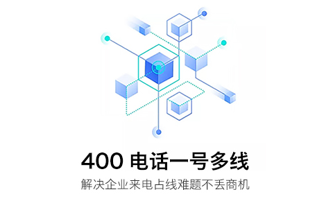 400電話(huà)