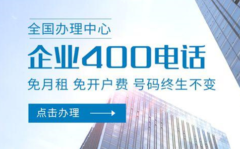 400電話