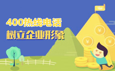 手機(jī)、電話綁定400電話后能否做其他用途嗎？