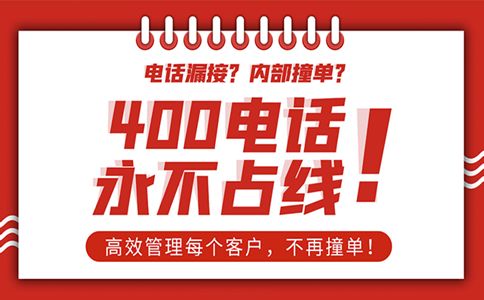 不是大陸的企業(yè)可以辦理400電話碼