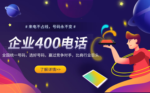 400電話接聽免費