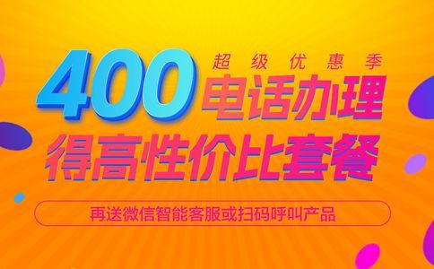 400電話手機有什么不同