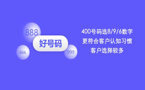 400電話怎么開通