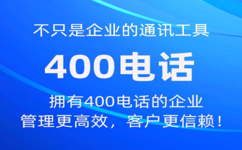 400電話號碼是隨機分配還是客戶自己選呢？