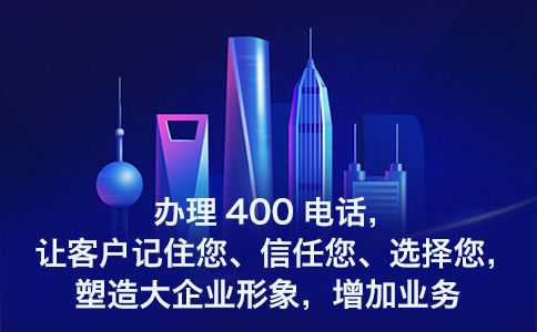 杭州400電話可以呼出嗎？