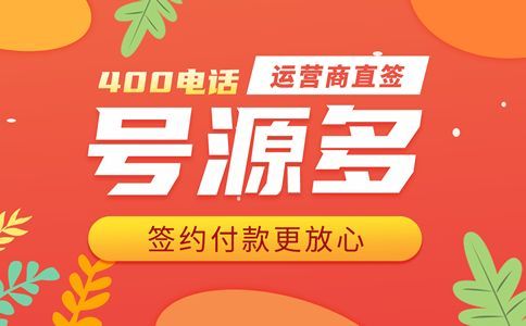企業(yè)如何運用400電話語音導航呢