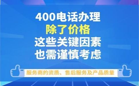 400電話停機(jī)余額退還嗎？