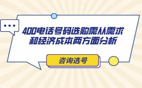 辦理400電話還需要購買其他軟件或硬件嗎？