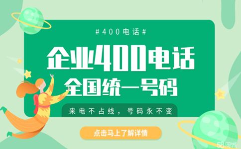 400電話怎么管理，有后臺嗎，怎么用呢