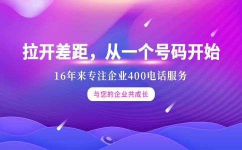 400電話辦理下來便宜嗎？