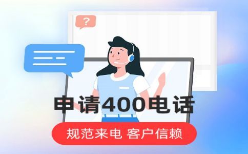 400電話炫鈴