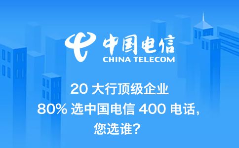 全國(guó)都能開(kāi)通400電話嗎？