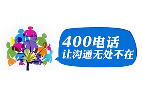 用手機(jī)怎么打400電話