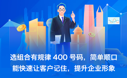 辦理400電話(huà)