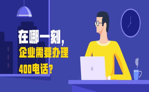400電話屬于哪個(gè)運(yùn)營(yíng)商的