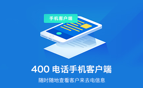 400電話選號常見的問題