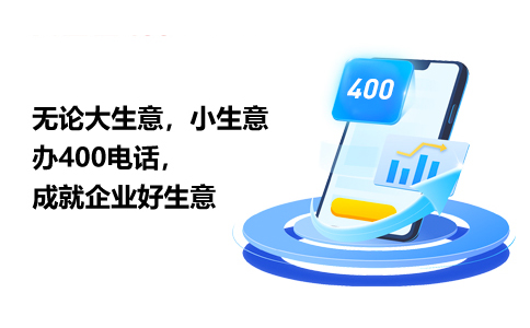 400電話通話詳情如何查詢，怎樣可以知道400電話的清單