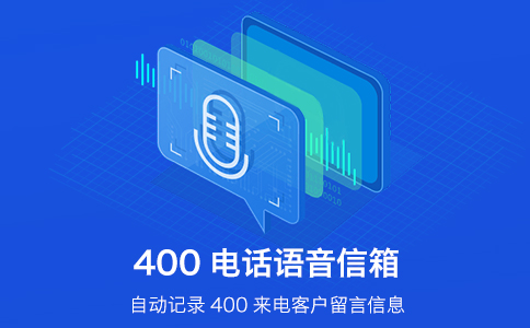 400電話話費怎么算