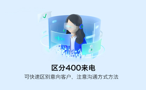 400電話