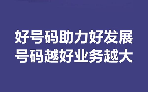 申請辦理400電話的幾個疑問